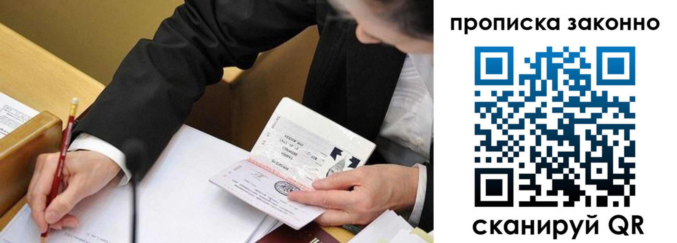 найти адрес прописки в Псковской области