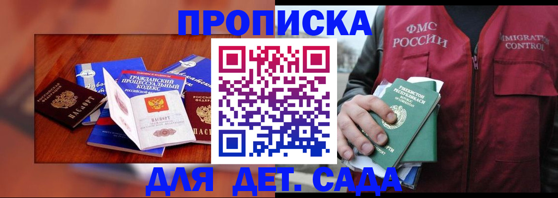 временная регистрация в квартире в Псковской области