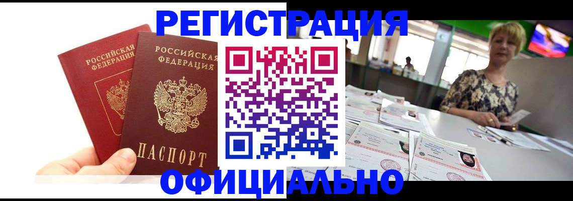 прописка ребенка в Псковской области