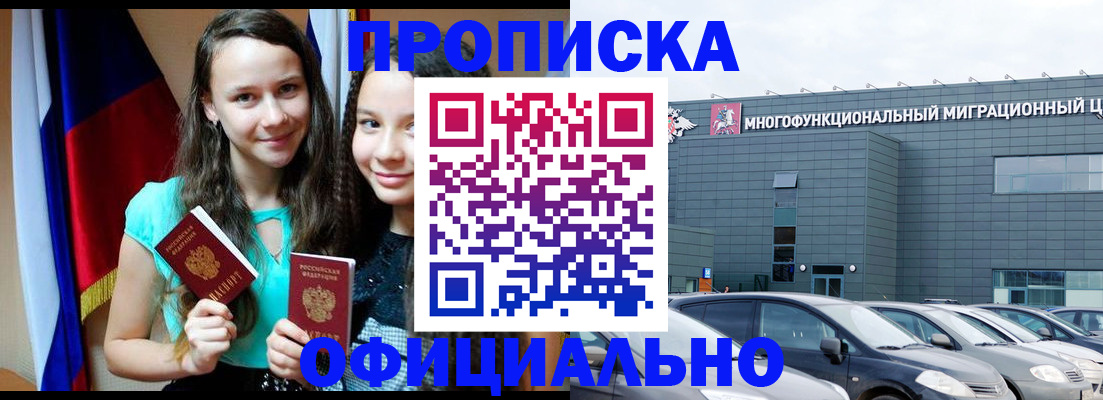 временная прописка в Псковской области